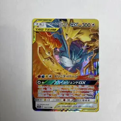 Pokemon Card MOLTRES ZAPDOS ARTICUNO GX S102/173 RR Tag Team Japanese NM - Image 1