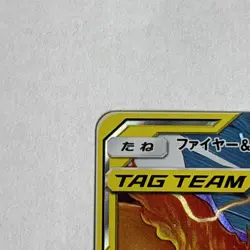 Pokemon Card MOLTRES ZAPDOS ARTICUNO GX S102/173 RR Tag Team Japanese NM - Image 4
