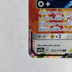 Pokemon Card MOLTRES ZAPDOS ARTICUNO GX S102/173 RR Tag Team Japanese NM - Image 5