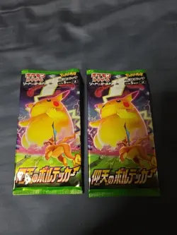 Pokemon Cards Japanese S4 Volt Tackle 2 Booster Pack Sealed - Image 1