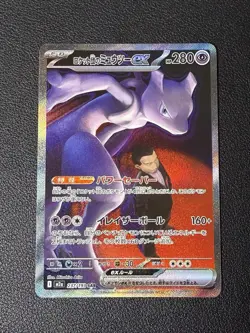 Team Rocket's Mewtwo ex SAR 237/193 MEGA Dream ex M2a Japanese Pokemon Card 2025 - Image 1