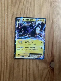 Zekrom EX BKZ 009/018 Japanese Holo Pokemon Card - Image 1