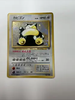 1997 Pokemon Snorlax #143 Jungle Holo (Japanese) - Image 1