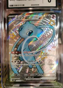 #327/190 Mew ex SSR - 2023 Pokemon Japanese Shiny Treasure ex - CGC 6 - Image 3