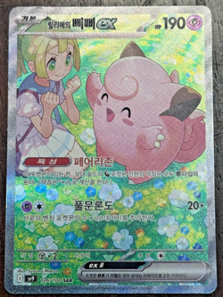 Pokemon - Lillie's Clefairy ex 126/100 Battle Partners Holo (Korean) - Image 1