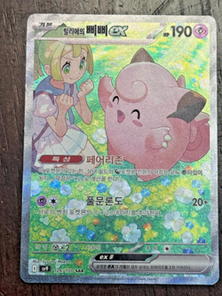 Pokemon - Lillie's Clefairy ex 126/100 Battle Partners Holo (Korean) - Image 4
