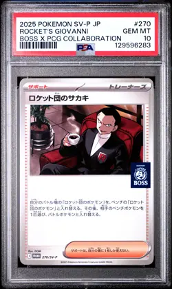 2025 POKEMON JPN SV-P PROMO #270 TEAM ROCKET'S GIOVANNI PSA 10 - Image 1