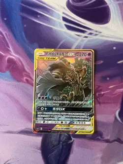 Pokemon Dusknoir & Trevenant GX 016/061 CSM2.5C Chinese RR Tag Team Holo - Image 1