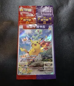 Pikachu 001/SV-P Scarlet & Violet CHINESE Promo Sealed Pokemon Card US Seller - Image 1
