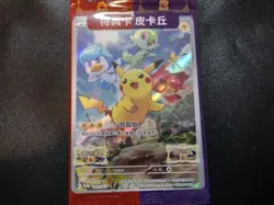 Pikachu 001/SV-P Scarlet & Violet CHINESE Promo Sealed Pokemon Card US Seller - Image 2
