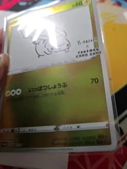 Pikachu E 208/S-P Yu Nagaba Promo Holo Japan Pokemon Card TCG with Tracking 6 - Image 2