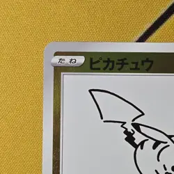 Pikachu E 208/S-P Yu Nagaba Promo Holo Japan Pokemon Card TCG with Tracking 6 - Image 3