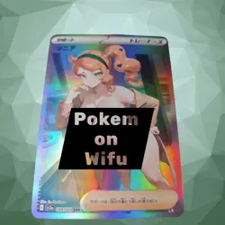 Sonia - Pokemon Trainer “Mature Edition" Set Of 7 Custom Premium Waifu Card - Image 2