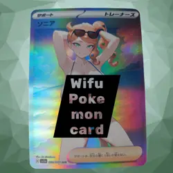 Sonia - Pokemon Trainer “Mature Edition" Set Of 7 Custom Premium Waifu Card - Image 5