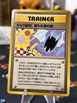 Pokemon Card Corrected Banned Koga’s Ninja Trick 1999 Gym Heroes Japanese Clean! - Image 1