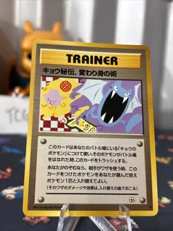 Pokemon Card Corrected Banned Koga’s Ninja Trick 1999 Gym Heroes Japanese Clean! - Image 2