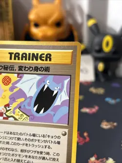Pokemon Card Corrected Banned Koga’s Ninja Trick 1999 Gym Heroes Japanese Clean! - Image 4