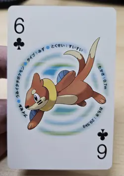 BUIZEL 2007 Japanese Pokemon Palkia Diamond & Pearl Poker Playing Card - Image 3