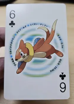 BUIZEL 2007 Japanese Pokemon Palkia Diamond & Pearl Poker Playing Card - Image 4