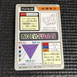 Pokemon Carddass Card Ditto File No.132 Bandai Pocket Monsters 1997 Japan - Image 3