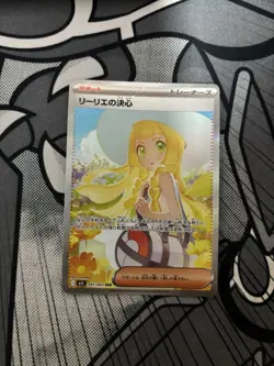 Lillie's Determination SAR 091/063 Mega Brave M1L Pokemon Card Japanese 2025 NM - Image 1