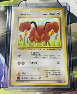 Doduo No.084 Vending Series 1 Old back Vintage Glossy Japanese Pokemon Card - Image 1