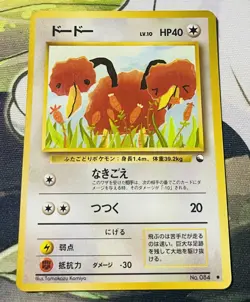 Doduo No.084 Vending Series 1 Old back Vintage Glossy Japanese Pokemon Card - Image 2