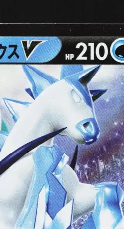 Ice Rider Calyrex V 001/006 LP Jumbo Pack Set Japanese Pokemon Card TCG - Image 5