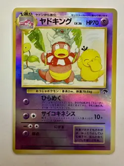 Slowking - Reverse Holo - Southern Islands - Japanese Promo -Pokemon Card - Mint - Image 1