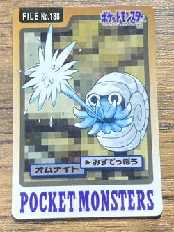 Pokemon Carddass Card Omanyte File No.138 Bandai Pocket Monsters 1997 Japan - Image 1
