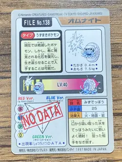 Pokemon Carddass Card Omanyte File No.138 Bandai Pocket Monsters 1997 Japan - Image 2