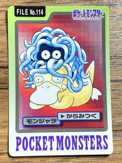 Pokemon Carddass Card Tangela File No.114 Bandai Pocket Monsters 1997 - Image 1