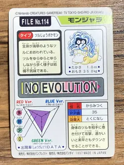 Pokemon Carddass Card Tangela File No.114 Bandai Pocket Monsters 1997 - Image 2
