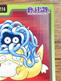 Pokemon Carddass Card Tangela File No.114 Bandai Pocket Monsters 1997 - Image 4