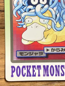 Pokemon Carddass Card Tangela File No.114 Bandai Pocket Monsters 1997 - Image 5