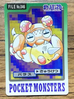 Pokemon Carddass Card Paras File No.46 Bandai Pocket Monsters 1997 Japan - Image 1