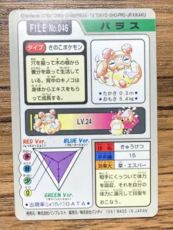 Pokemon Carddass Card Paras File No.46 Bandai Pocket Monsters 1997 Japan - Image 2