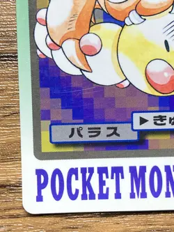Pokemon Carddass Card Paras File No.46 Bandai Pocket Monsters 1997 Japan - Image 5