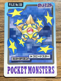 Pokemon Carddass Card Staryu Starmie Set Bandai Pocket Monsters 1997 - Image 2