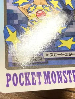 Pokemon Carddass Card Staryu Starmie Set Bandai Pocket Monsters 1997 - Image 4