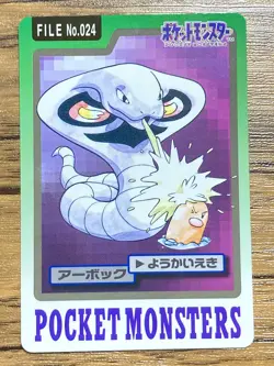 Pokemon Carddass Card Arbok File No.24 Bandai Pocket Monsters 1997 Japan - Image 1