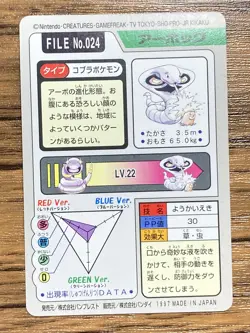 Pokemon Carddass Card Arbok File No.24 Bandai Pocket Monsters 1997 Japan - Image 2