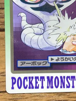 Pokemon Carddass Card Arbok File No.24 Bandai Pocket Monsters 1997 Japan - Image 5