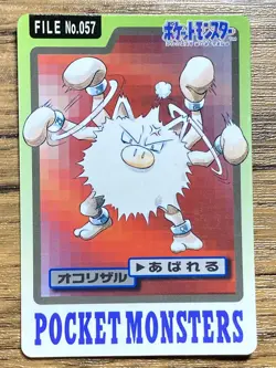 Pokemon Carddass Card Mankey Primeape No.56 57 Bandai Pocket Monsters 1997 Japan - Image 2