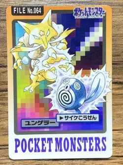Pokemon Carddass Card Kadabra File No.64 Bandai Pocket Monsters 1997 Japan - Image 1