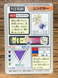 Pokemon Carddass Card Kadabra File No.64 Bandai Pocket Monsters 1997 Japan - Image 2
