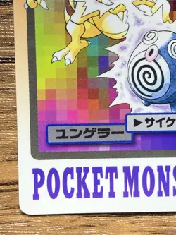 Pokemon Carddass Card Kadabra File No.64 Bandai Pocket Monsters 1997 Japan - Image 5