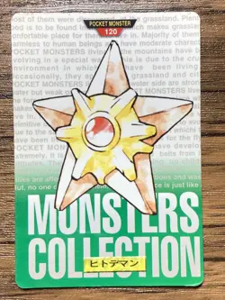 Pokemon Carddass Card Staryu No.120 Bandai Pocket Monsters Green ver. 1996 - Image 1