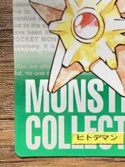 Pokemon Carddass Card Staryu No.120 Bandai Pocket Monsters Green ver. 1996 - Image 5