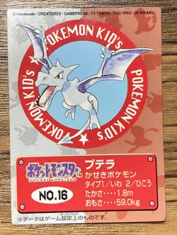 Pokemon Kids' Mini Card Aerodactyl Nintendo Bandai Pocket Monsters 1998 Japan - Image 1